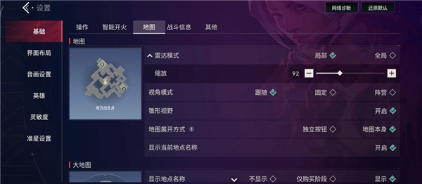 无畏契约手游官方正版