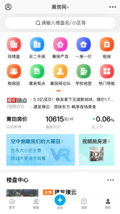 莆仙网莆房网手机版