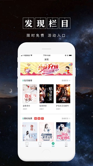 被窝读书app