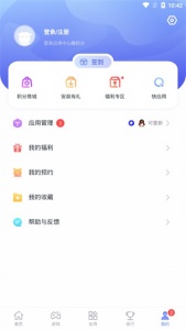 努比亚应用商店app
