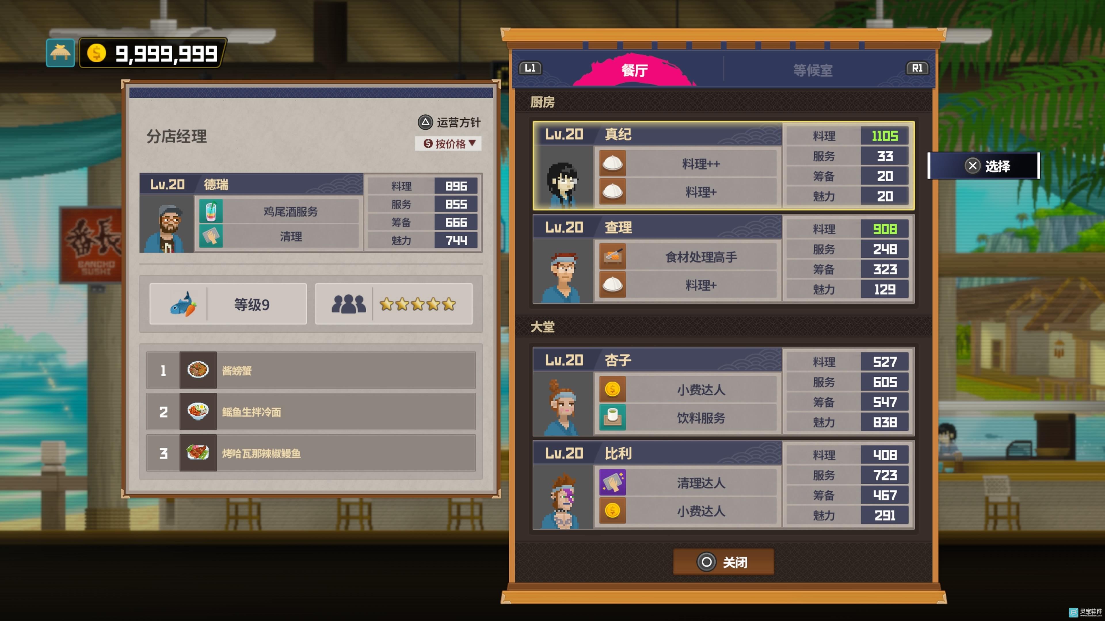 潜水员戴夫中文版