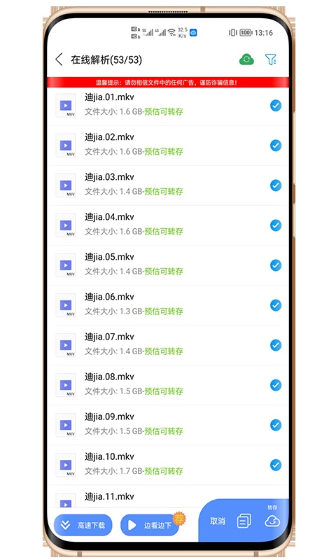 新闪存云app