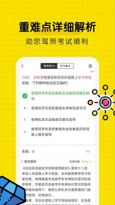 驾考部落极速版