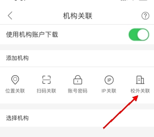 全球学术快报app
