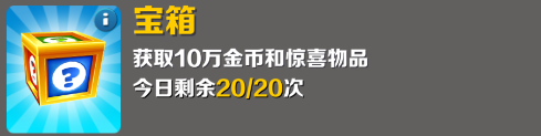 地铁跑酷旧金山版