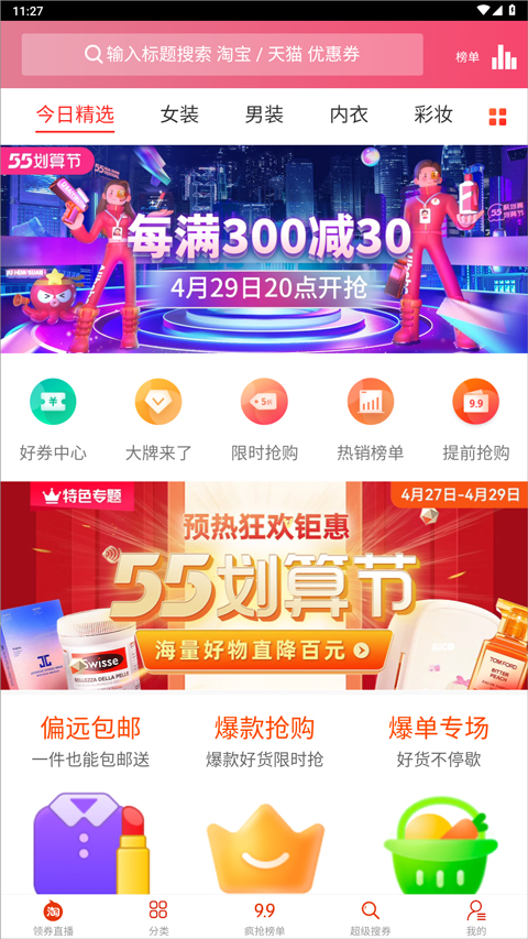 赏帮赚app