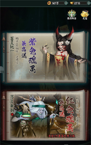 阴阳界手游官方版