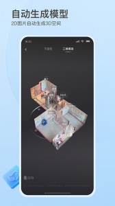 如视VR app