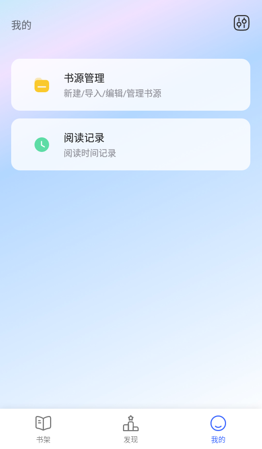 香色闺阁app