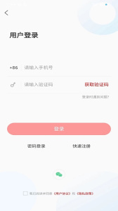 寿光云app