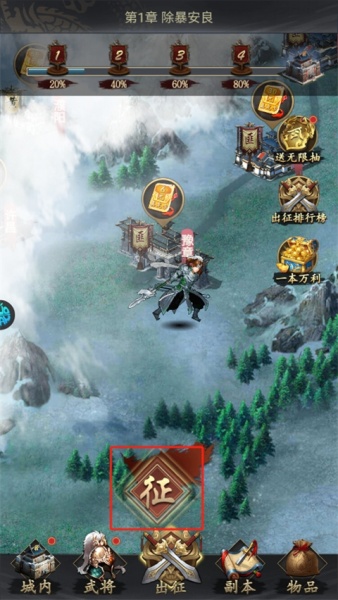 三国志名将传官方版