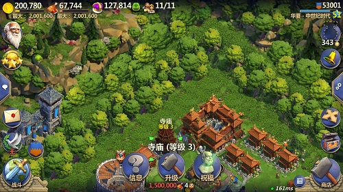 战争与文明oppo版