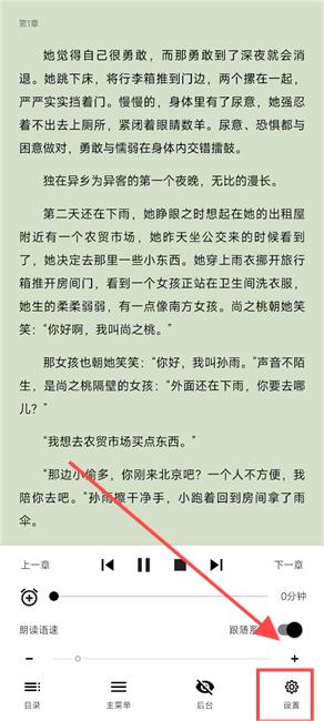 锤子小说正式版