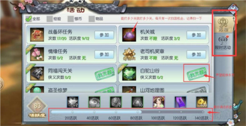 武林外传公益服