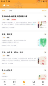 墨香阁app