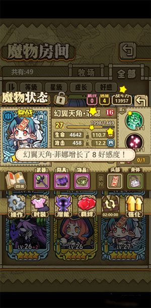 牧羊人之心果盘版