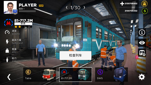 地铁模拟器3D破解版