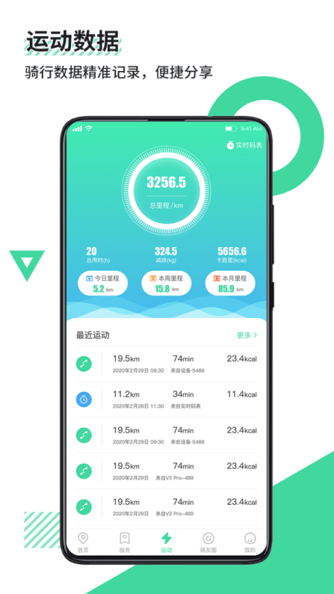 鹿卫士app