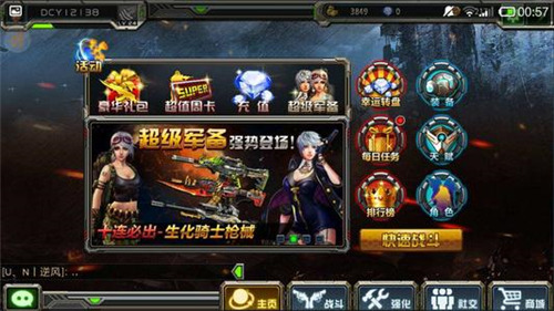 全民枪战2oppo版