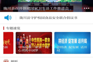 云上陇川官方版