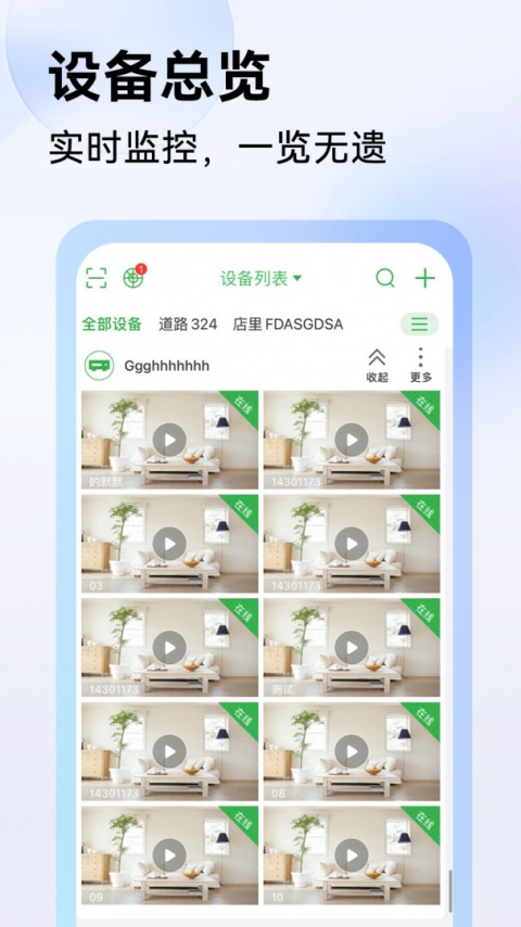 Seetong官方版