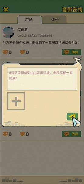 缪斯音街官方版