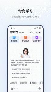 夸克搜索app