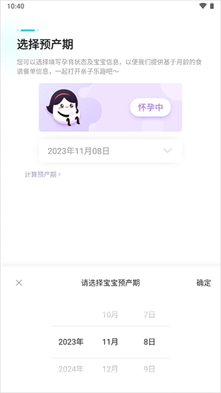年糕妈妈app官方版