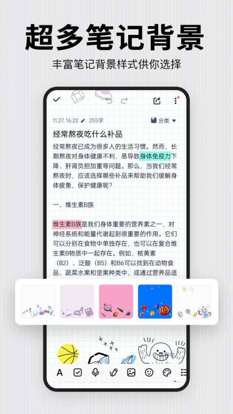 记事本日记app