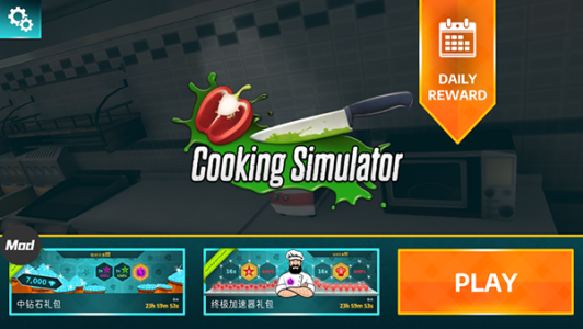 黑暗料理模拟器官方版