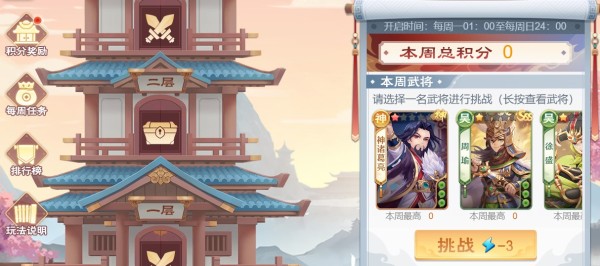 欢乐三国杀4399渠道服