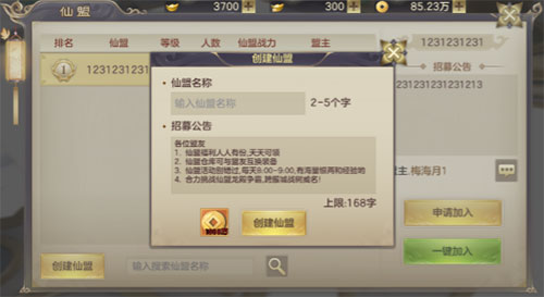 剑玲珑vivo版