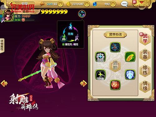 射雕英雄传3D百度版