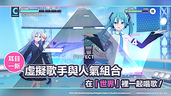 pjsk音游最新版