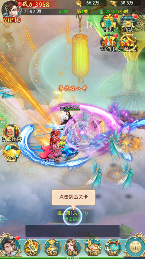 冲向地心0.05折