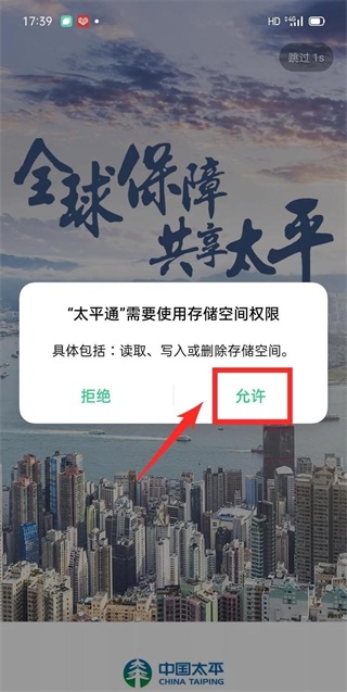 太平通app