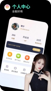 海角社区app