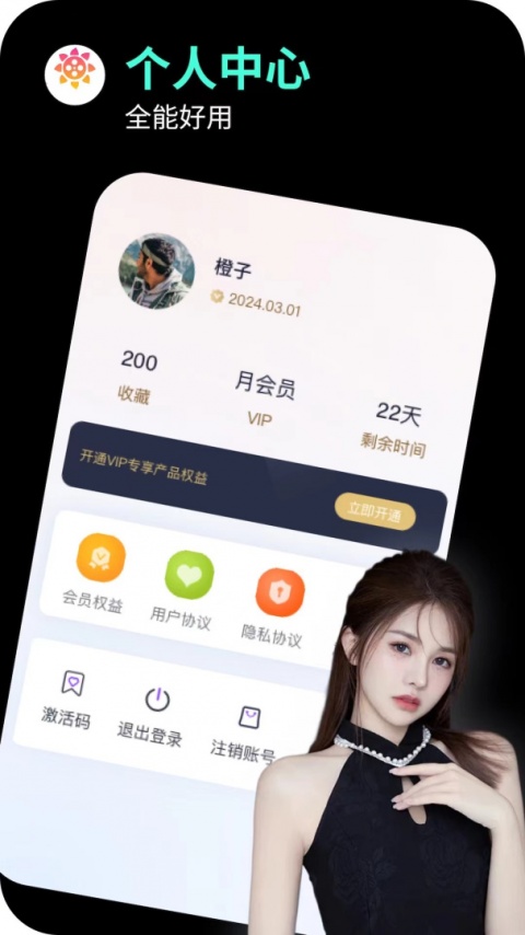 海角社区app