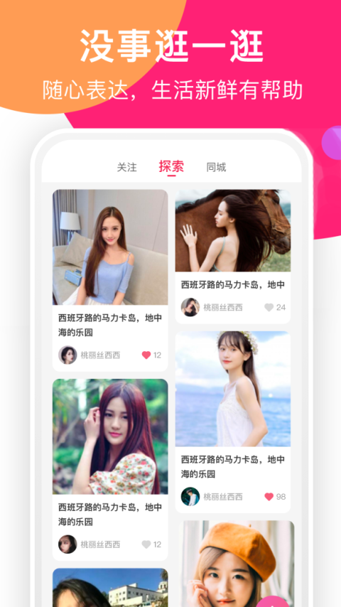聊她(高颜值社区)