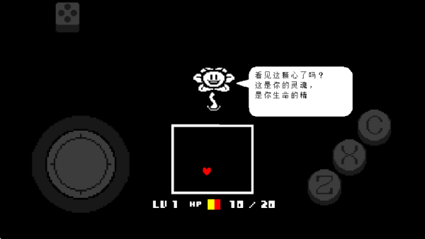 传说之下红与黄汉化版