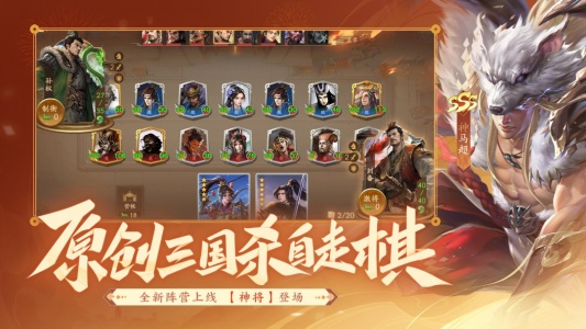 三国杀一将成名官服