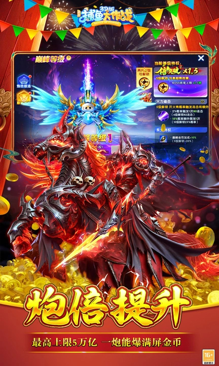 捕鱼大作战官方旧版本