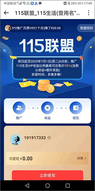 115生活最新版
