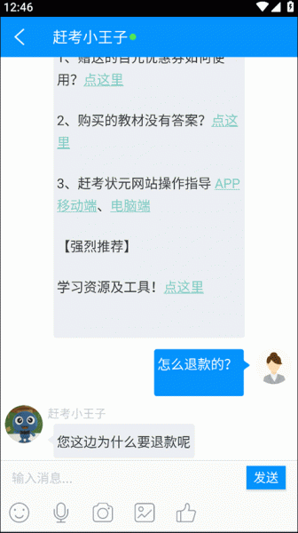 赶考状元app