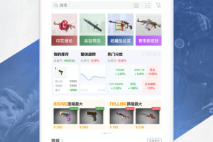 网易BUFF官方版
