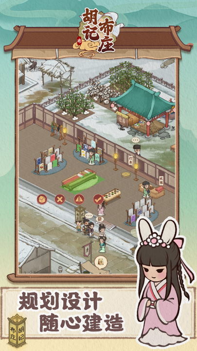 胡记布庄手游