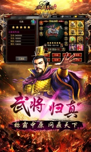 三国群英传争霸百度渠道服