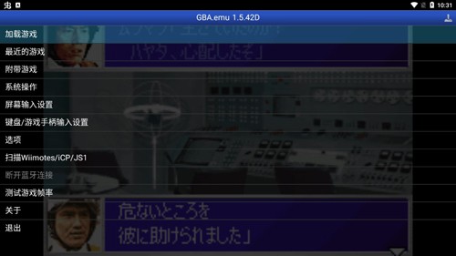 奥特曼警备队怪兽袭击日版