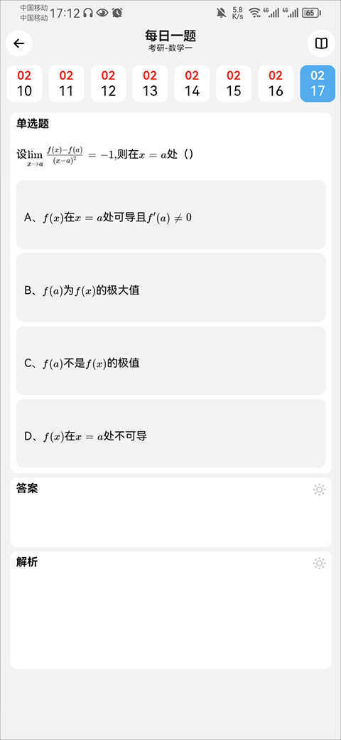 知道app官方版