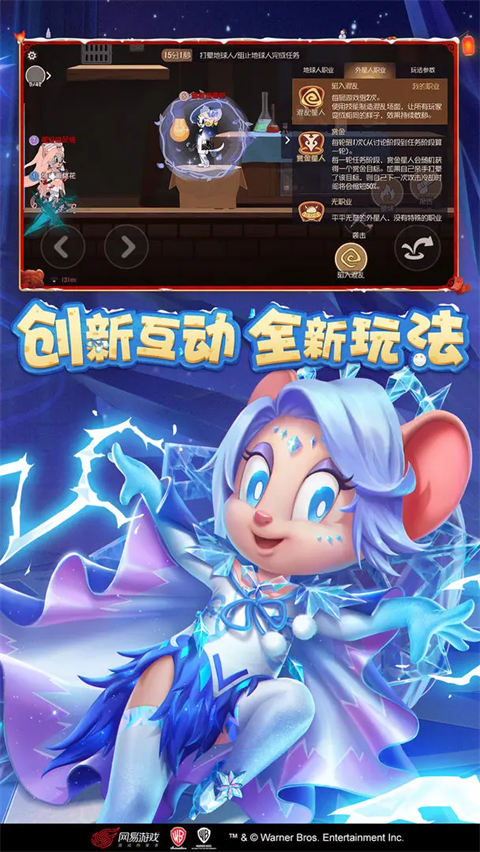 猫和老鼠极速版最新版